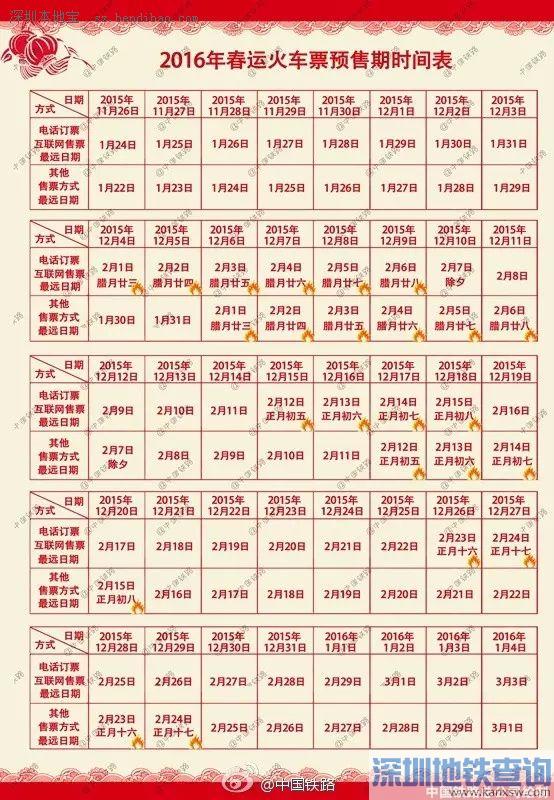 2016ٿǰƱ2016ٿƱ