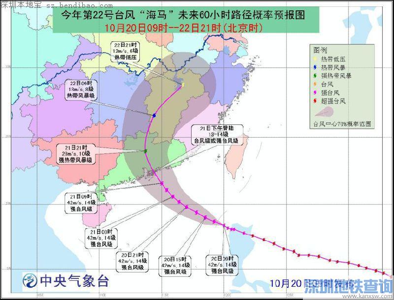 21号台风海马会给深圳带来哪些影响？(汇总)