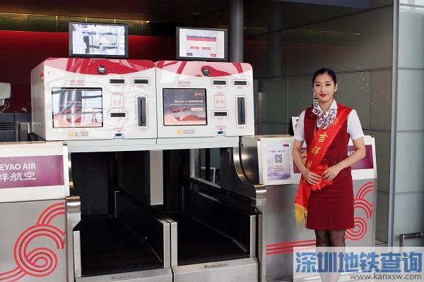 上海虹桥机场T2航站楼自助办票、托运一体机亮相