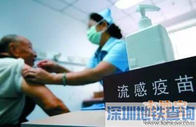 深圳60岁以上老人免费接种流感和肺炎疫苗 可向附近社康中心咨询预约
