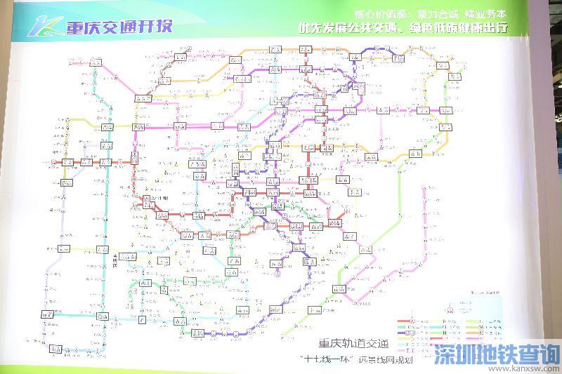 2020年重庆地铁轨道交通将形成“一环八线”网络