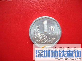 1997年1角硬币价格 1997年菊花壹角硬币值多少钱？