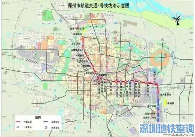 郑州地铁3号线最新线路规划图、站点设置、通车时间一览