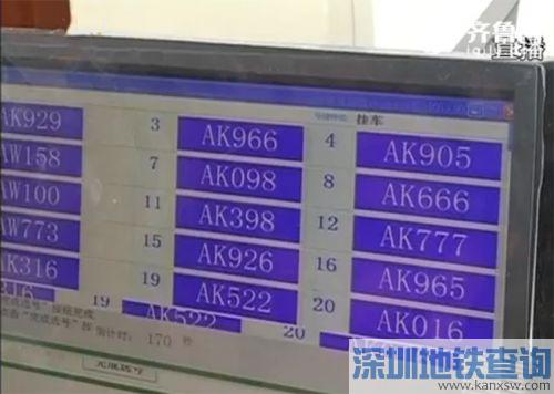 济南机动车选号上牌新模式运行首日选出“666”“777”靓号