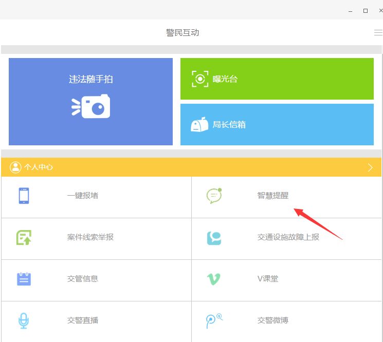 2016西安车牌尾号限行微信实时查询图文教程操作指南