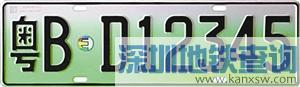 深圳新号牌以绿色为主色调 号码由5位升6位增加专用标识