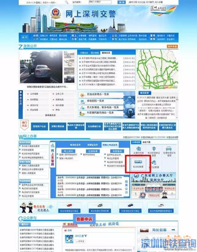 深圳新能源车号牌预约指南全攻略（新车注册、在用车换领）