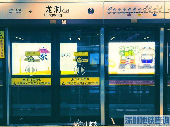 广州地铁6号线2期最新消息：全线入口设垂直电梯、洗手间(图)