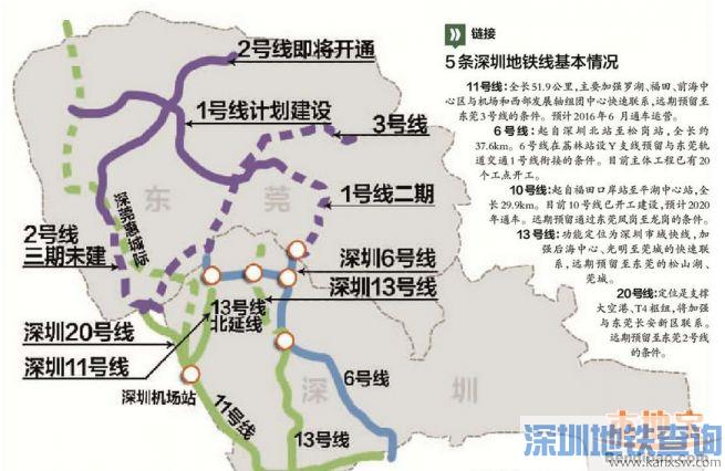 深圳地铁20号线线路图 深圳地铁二十号线线路图