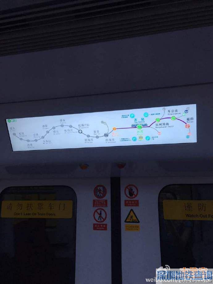深圳地铁11号线今日11点18分正式开通  是工人们用汗水换来的