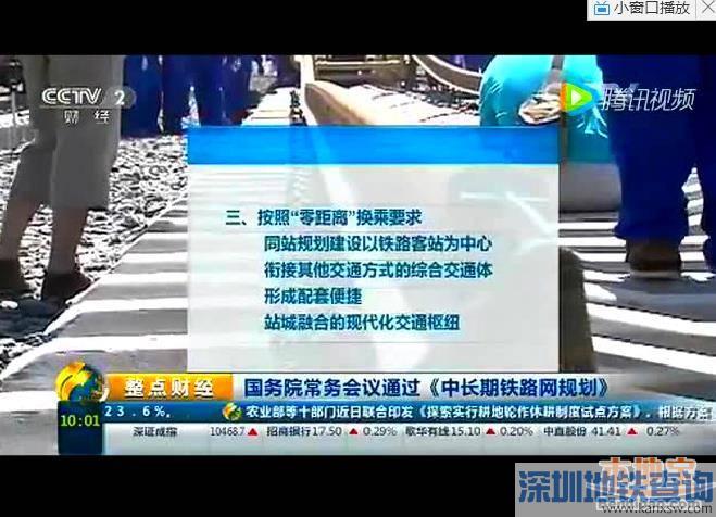 国家高铁网“八纵八横”规划方案都哪些高铁线路？深圳将进入高铁时代