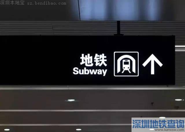 深圳地铁5号线二期有新进展！预计2019年完工