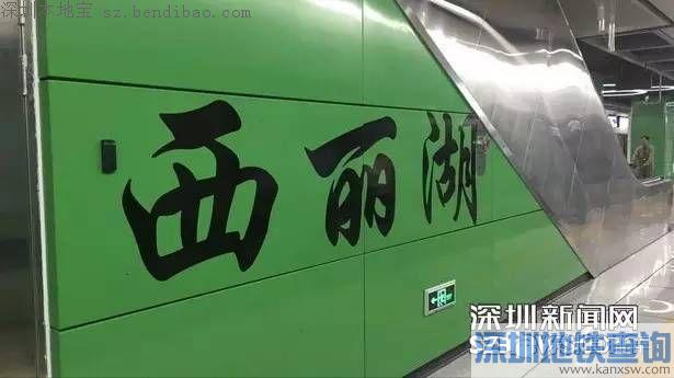 深圳地铁7号线哪个站台颜值最高？带你认识深圳地铁7号线各站站台！