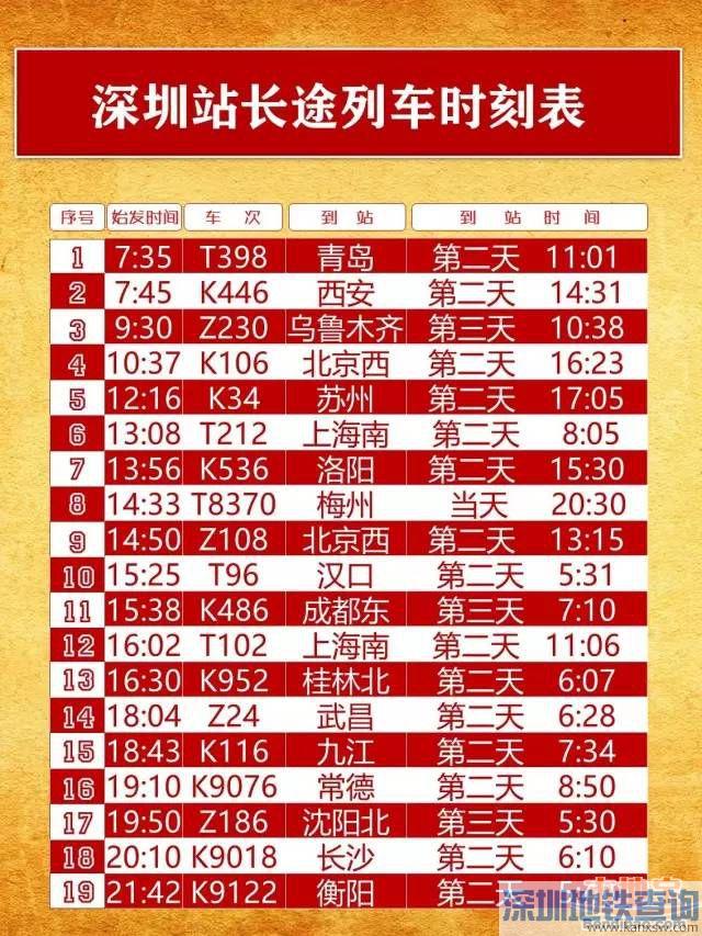 ޺վʱ̱°棨2017.1.5ͼ£