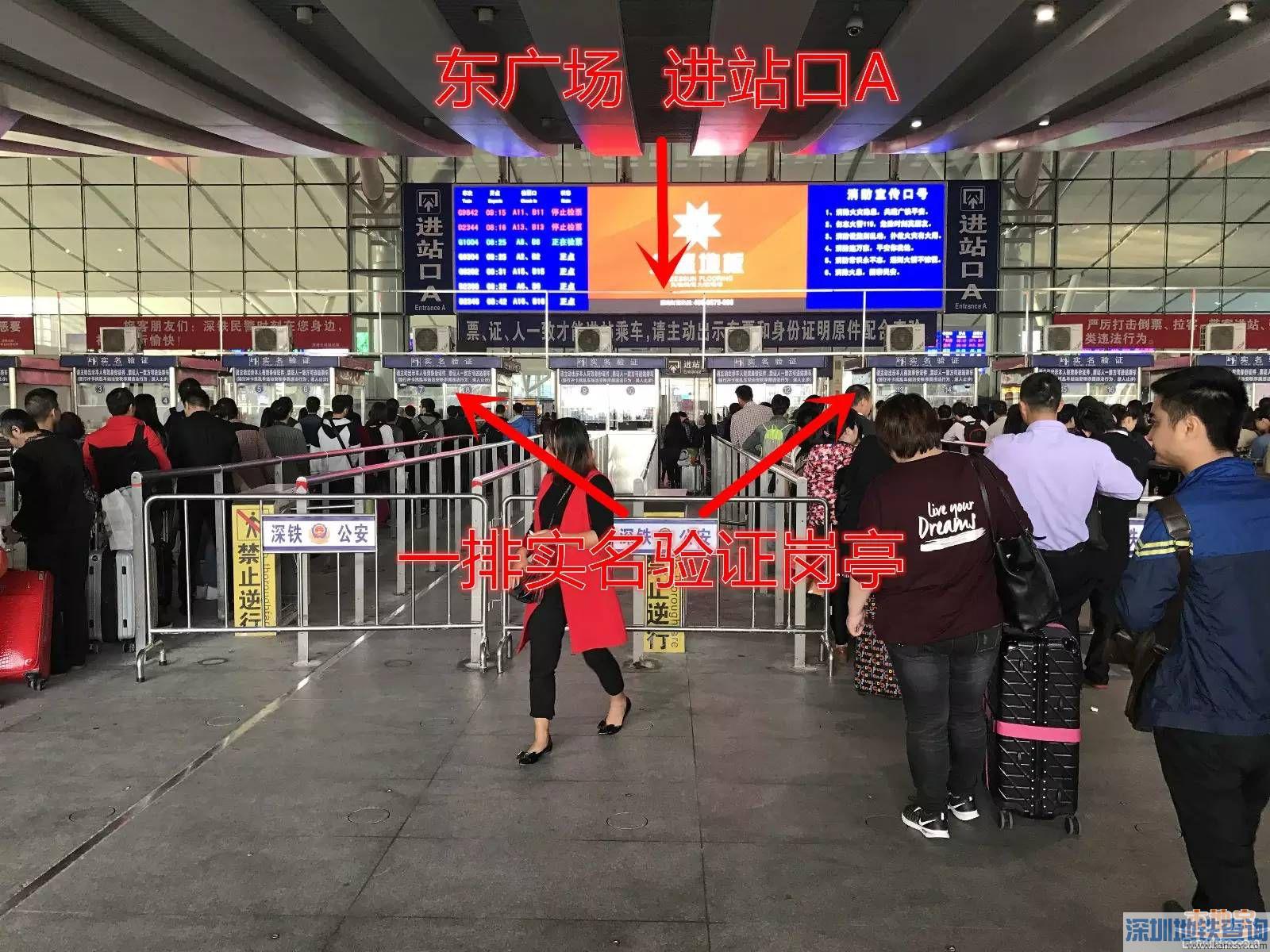 深圳北站验证进站、安检全流程攻略 赶车不用再问路