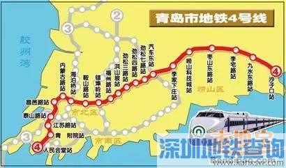 青岛地铁4号线什么时间建成通车？计划2021年建成