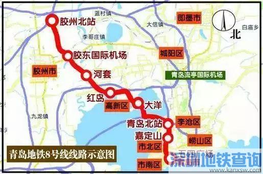 青岛地铁8号线支线最新线路走向图