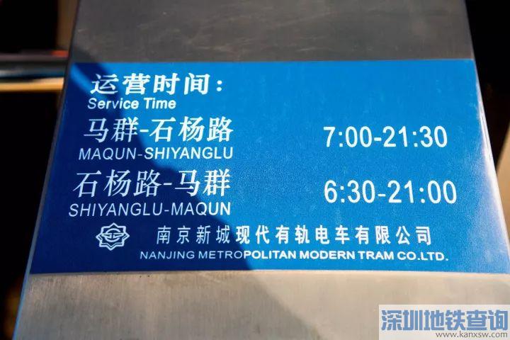 南京麒麟有轨电车首末班车运营时间一览