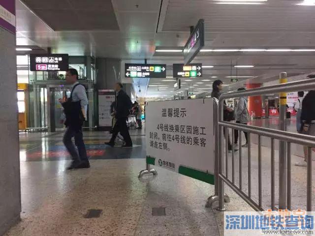 深圳北站部分区域12月5日起将临时封闭3天 换乘深圳地铁4号线需绕行