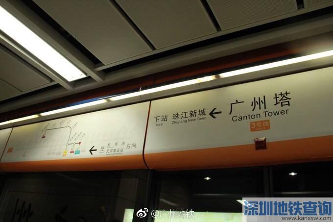 广州地铁广州塔站、海心沙站2017年12月7日停运安排一览