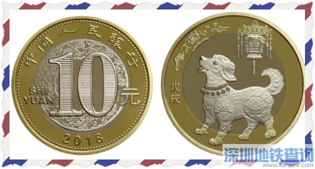 2018狗年纪念币的材质材料为双色铜合金 发行数量为3.5亿枚
