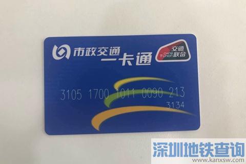 持京津冀互通卡2017年12月30日起可在13城市刷卡乘坐公共交通
