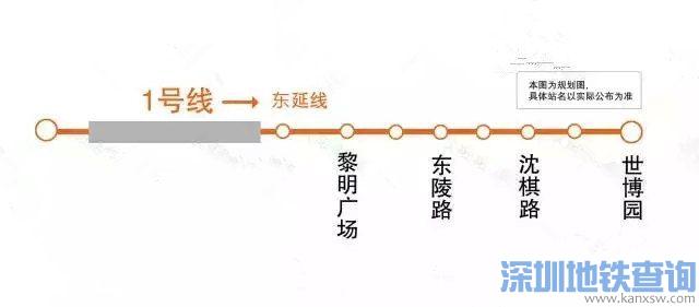 沈阳地铁1号线东延线站点有哪些？今年具备开工条件