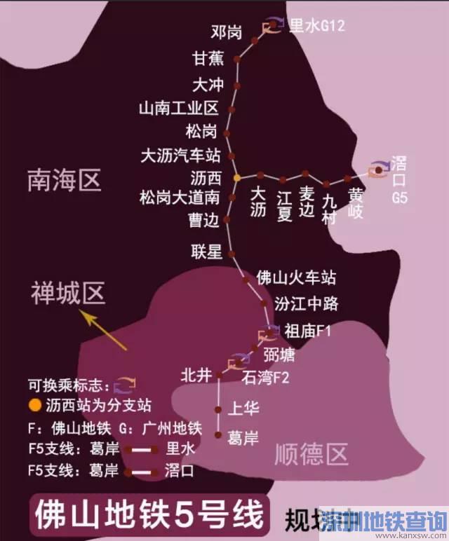 佛山地铁5号线最新进展：广州5号线规划将衔接佛山地铁5号线