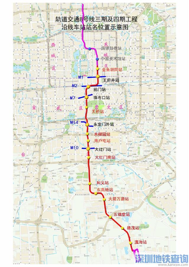 北京地铁8号线3期4期2018最新进展情况一览
