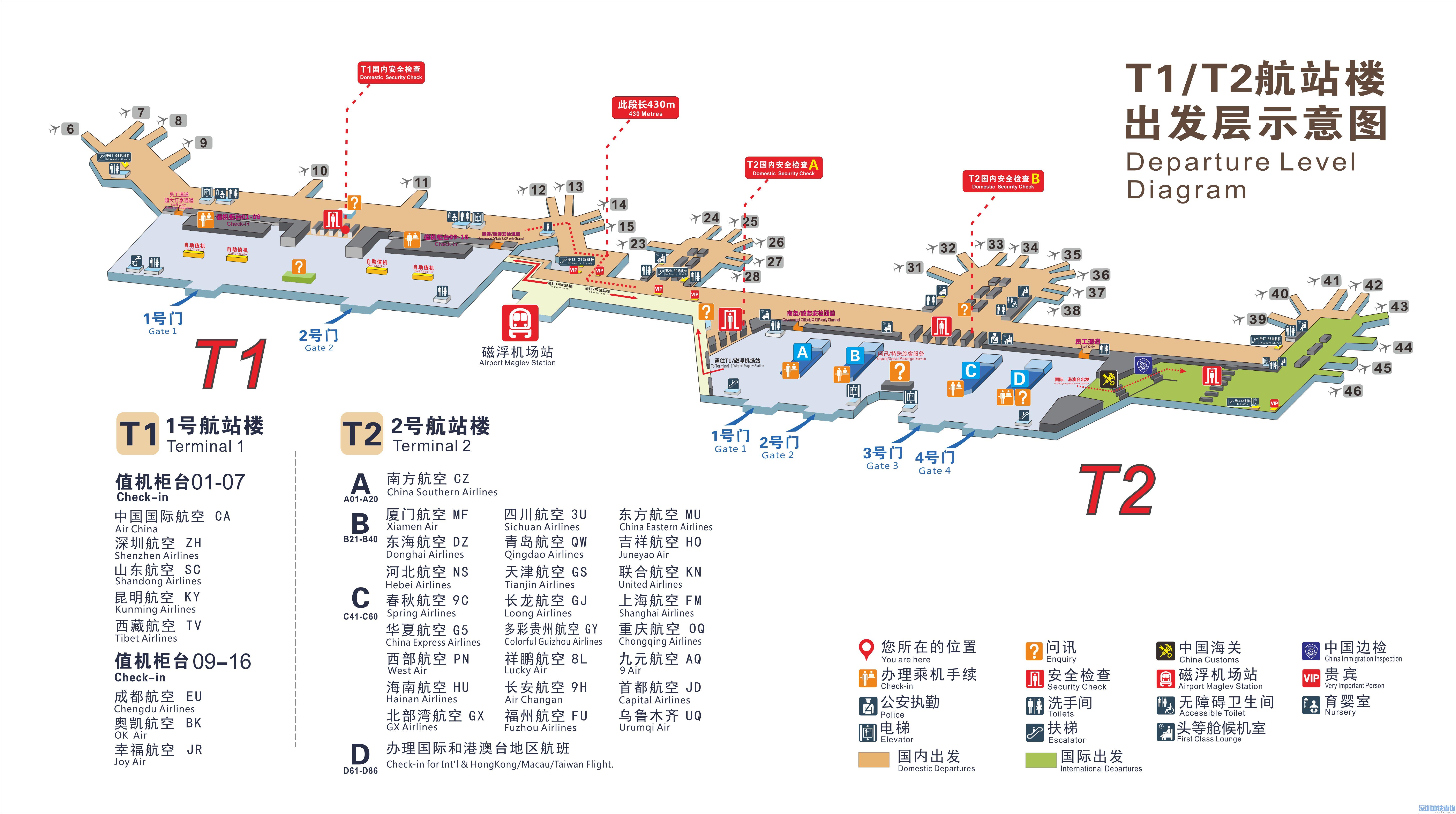长沙黄花机场T1和T2有什么区别？附T1+T2航站楼楼层示意图
