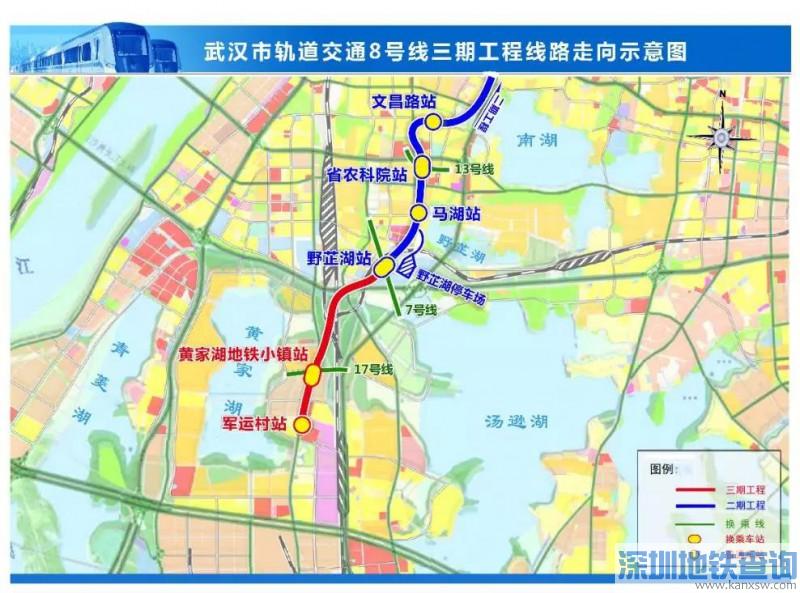 武汉地铁8号线三期工程设站2座 站名公示