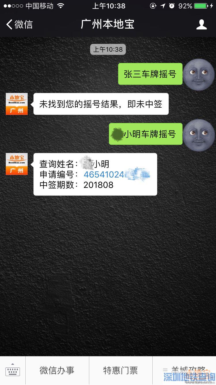 2020广州车牌指标放宽最新消息 或将新增小客车指标