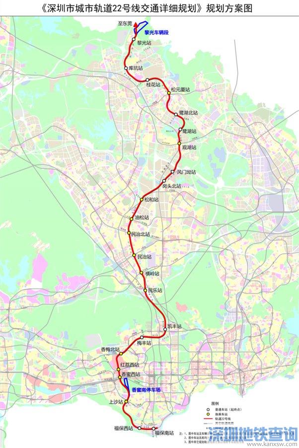 深圳地铁22号线最详细规划线路走向、站点详情(持续更新)