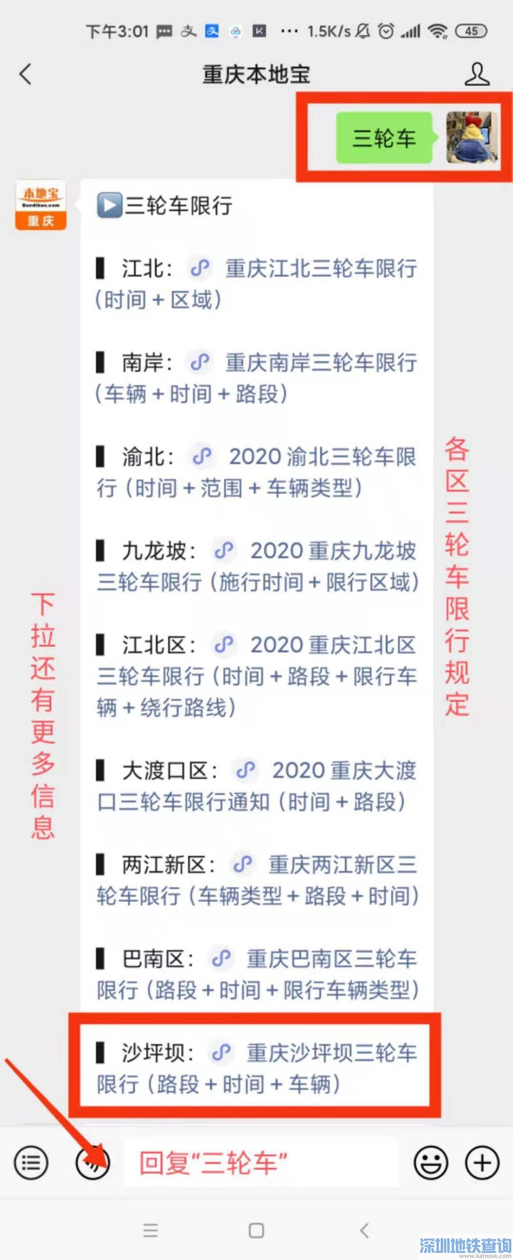 重庆沙坪坝三轮车2021年6月10日起全面限行
