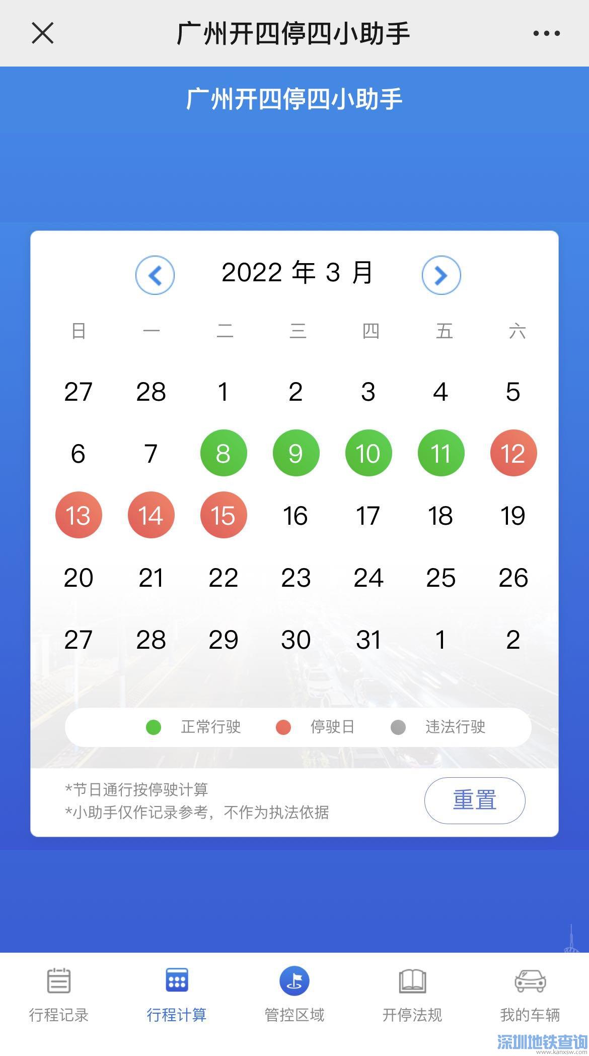 广州2022植树节限行吗