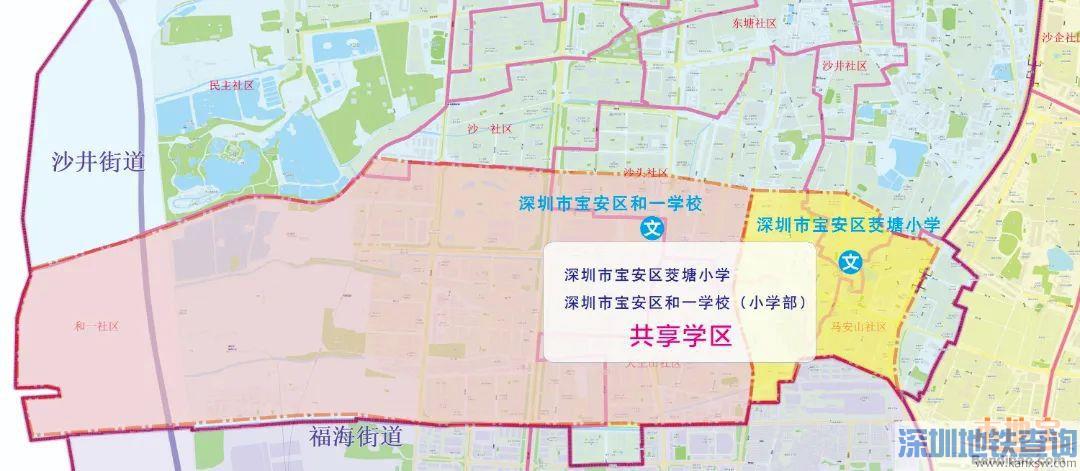 深圳宝安区和一学校招生范围及最新学区划分地图（小学部+初中部）
