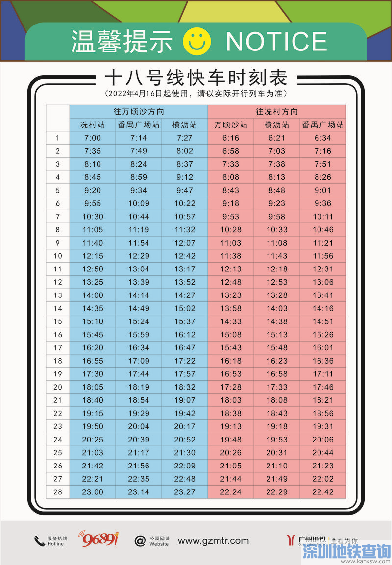 18ߵ¿쳵ʱ̱20224£