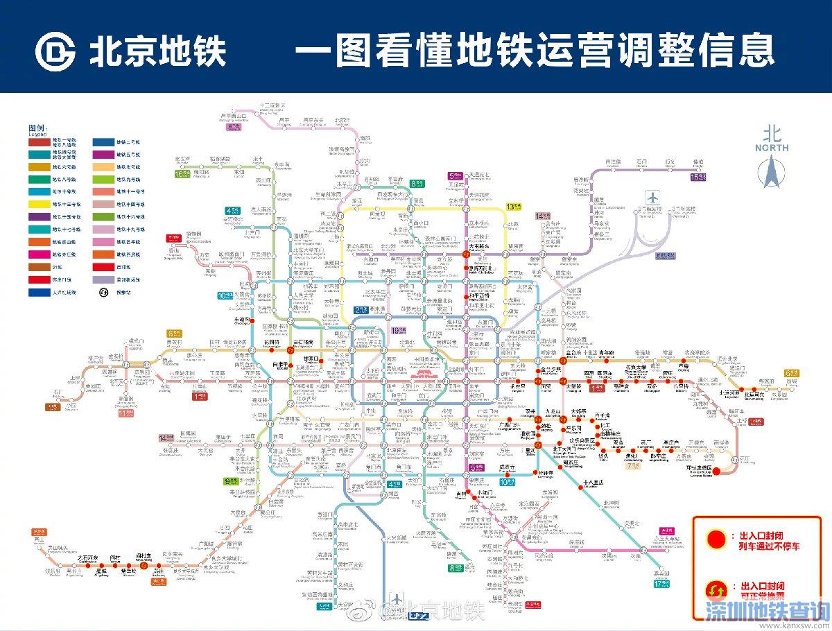 北京地铁出入口封闭站点及可换乘站点（2022年5月）