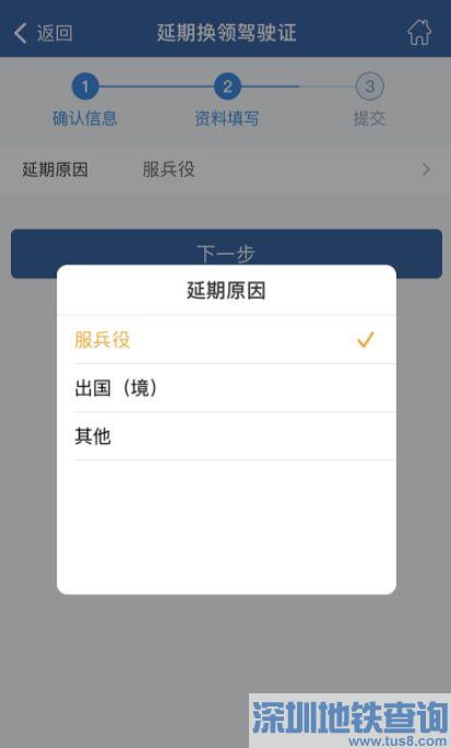 广州驾驶证延期换证详细流程一览