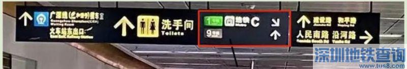 深圳火车站（罗湖站）出站换乘交通指引（公交+地铁+出租车）