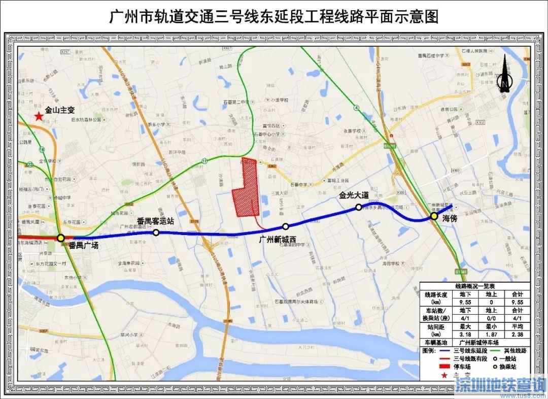 广州地铁三号线东延线2023年3月最新消息进展