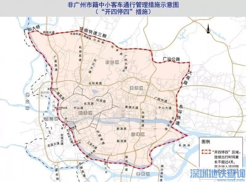 非广州市籍中小客车通行管理措施（2023最新全文）