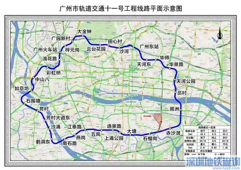 广州地铁11号线2023年5月最新消息进展