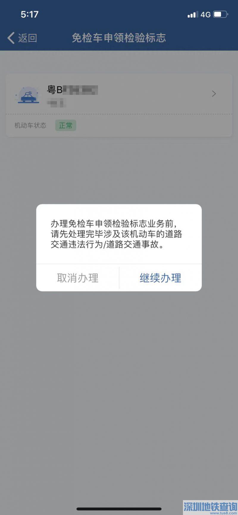 ˽ҳ공ڽ12123ϲ